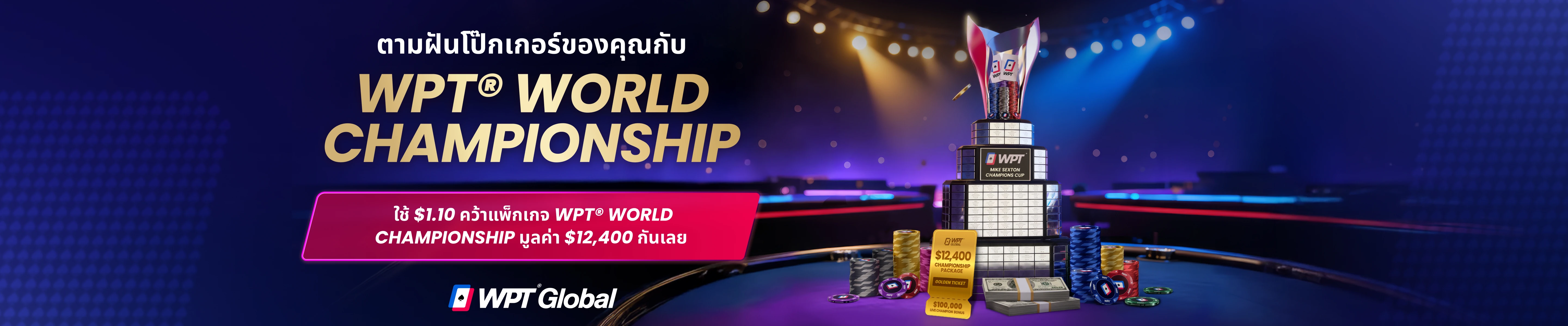 WPT World Championship Las Vegas