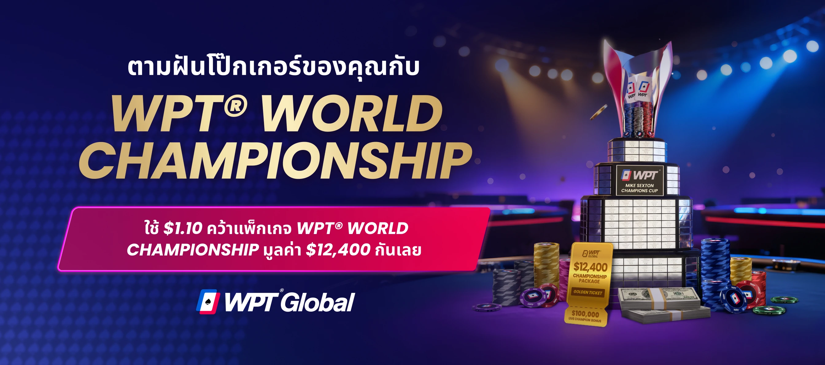 WPT World Championship Las Vegas
