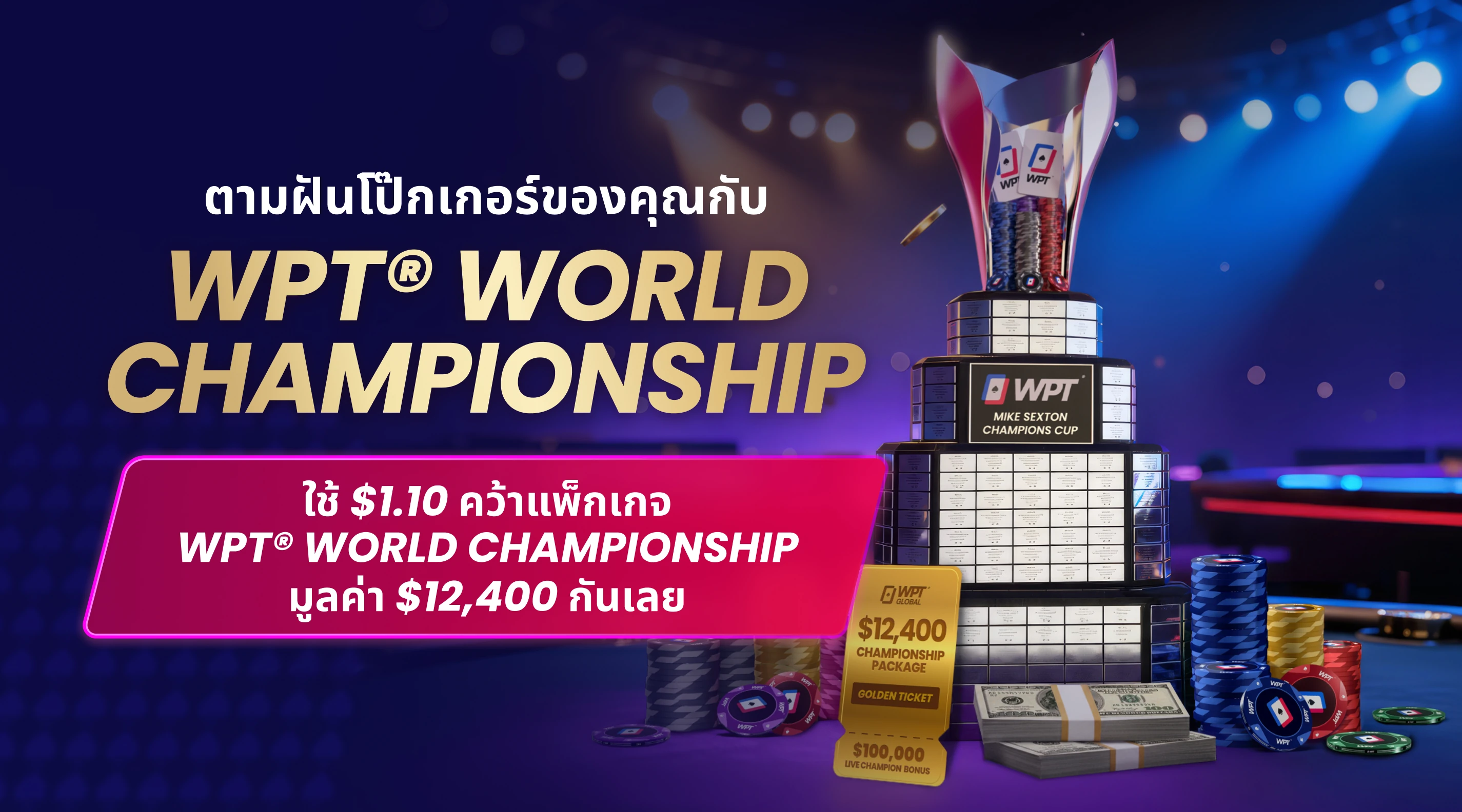 WPT World Championship Las Vegas