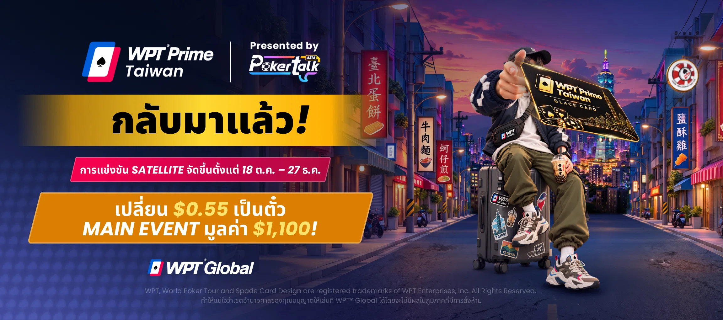 WPT® Prime Taiwan Online Satellite