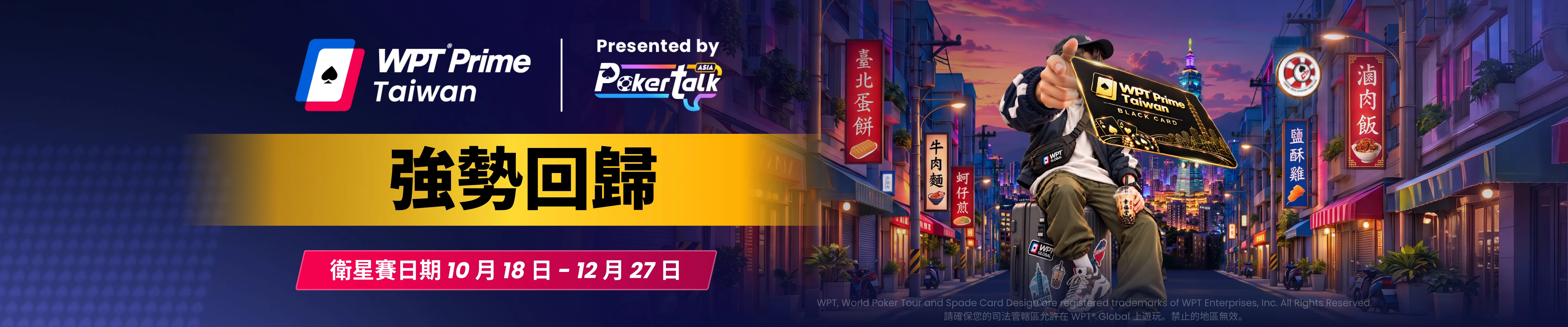 WPT® Prime Taiwan Online Satellite