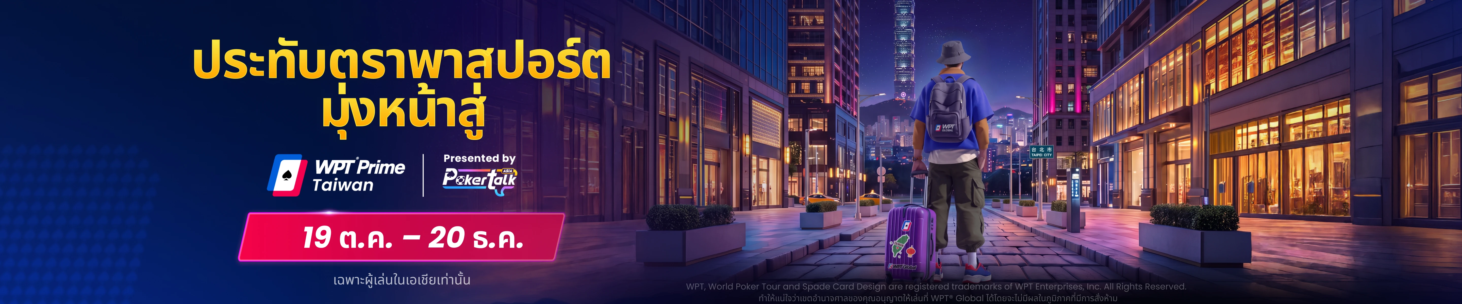 ลีดเดอร์บอร์ด Asia MTT – Super Package