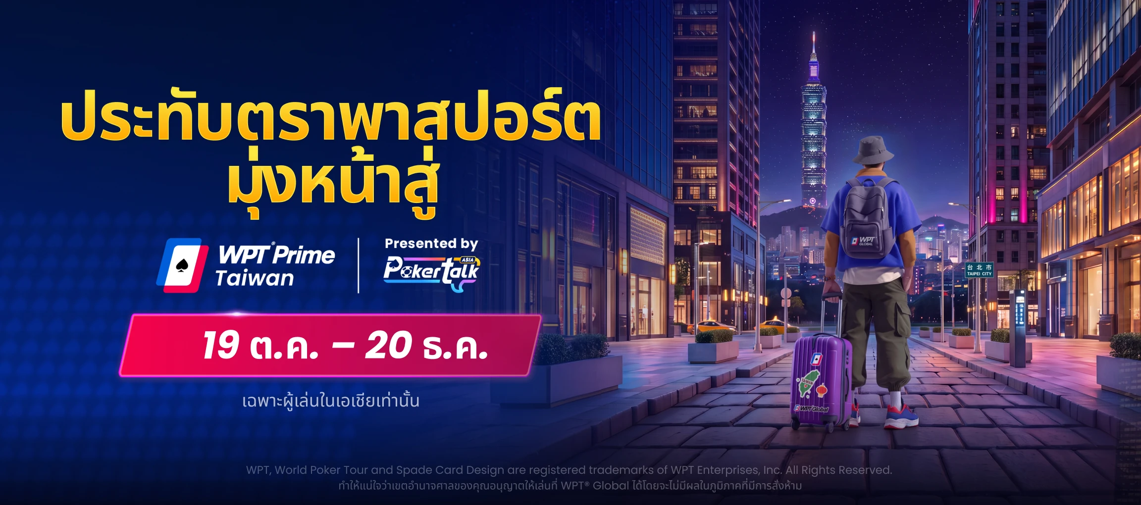 ลีดเดอร์บอร์ด Asia MTT – Super Package