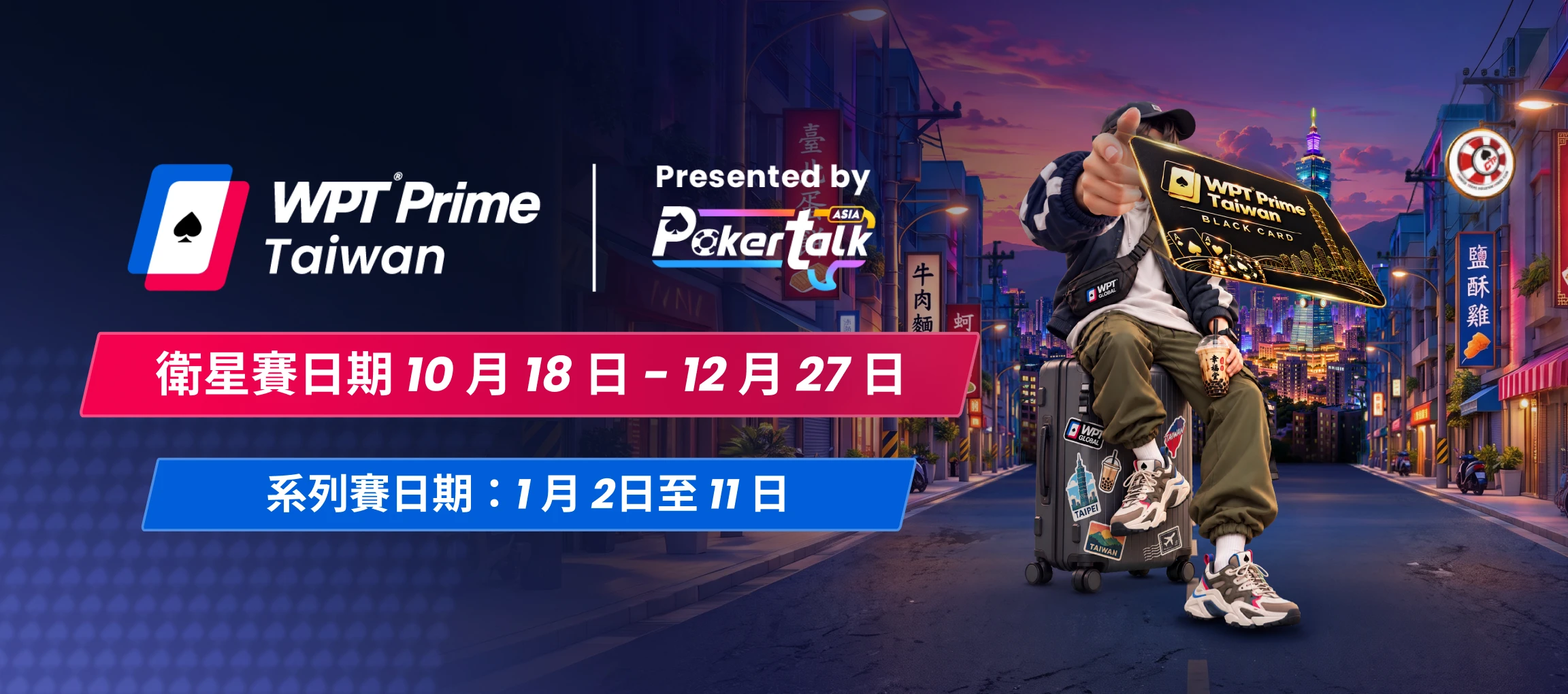WPT Prime Taiwan