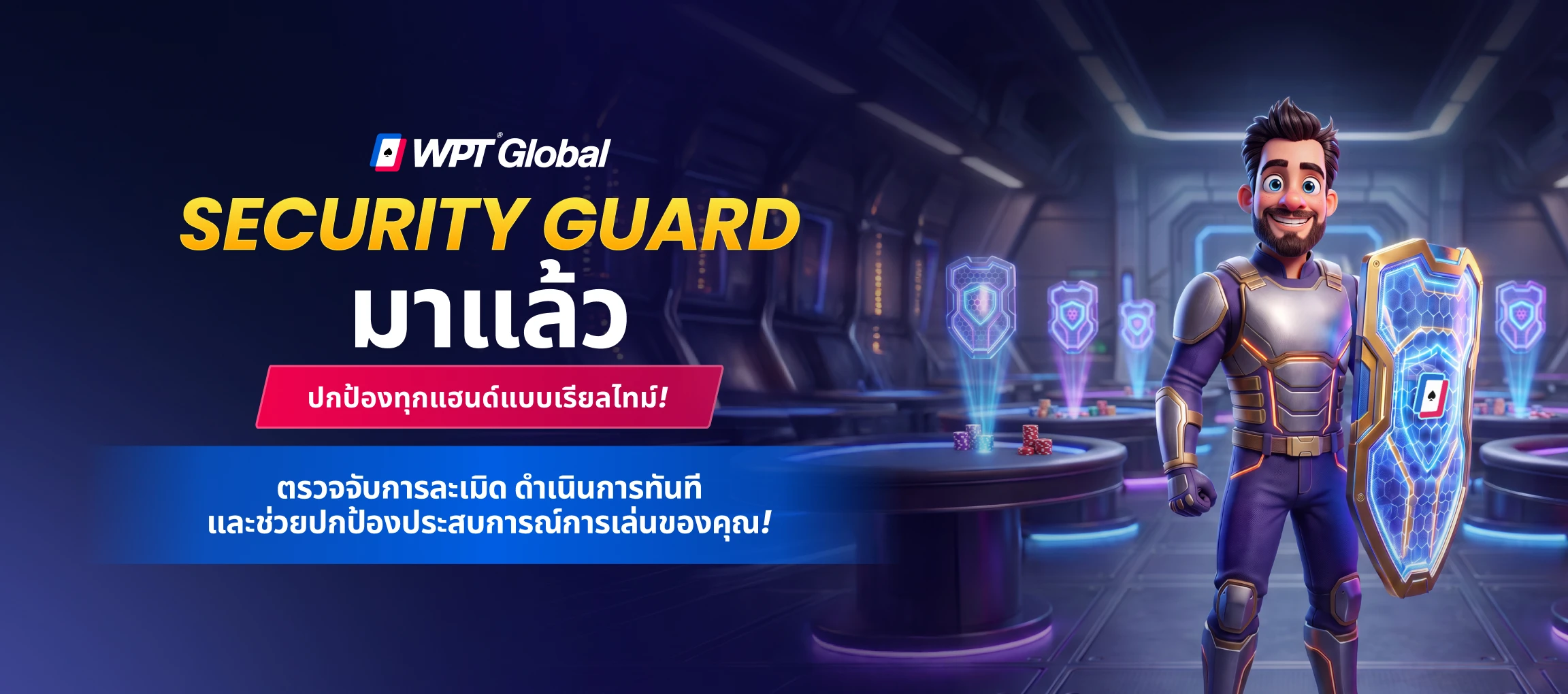 Security Guard